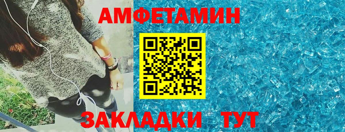 Гусь-Хрустальный  АМФЕТАМИН  Вход с VPN  Amphetamine Premium 