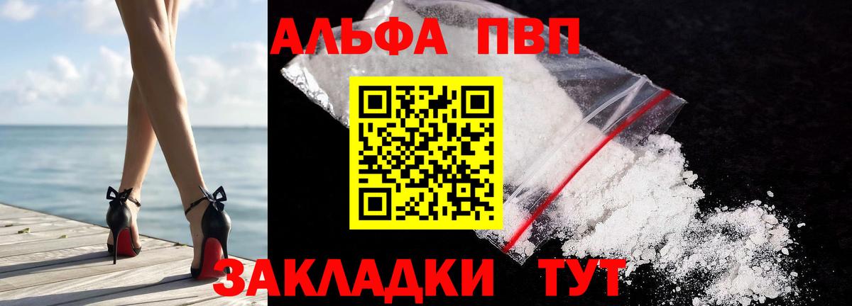 А ПВП крисы CK Гусь-Хрустальный