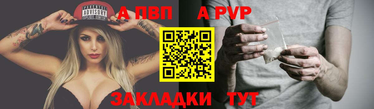 А ПВП мука  APVP VHQ  Вход с VPN  Гусь-Хрустальный 