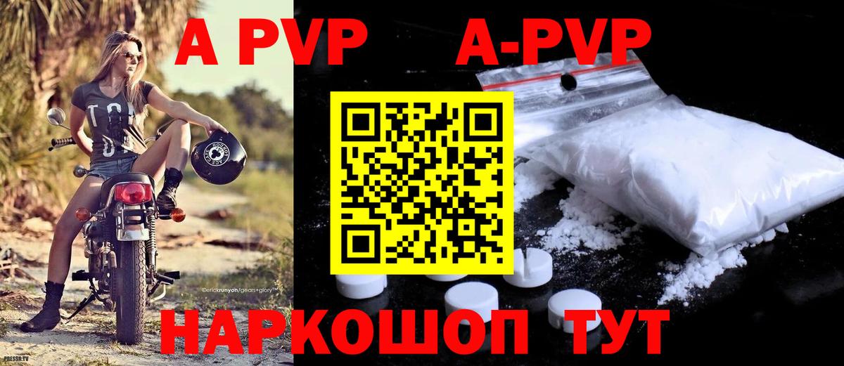 Alpha PVP VHQ  Alpha-PVP крисы CK  Гусь-Хрустальный 