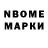 Марки NBOMe 1,8мг izzati Syazwani