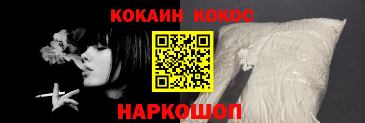 COCAIN 99% Гусь-Хрустальный