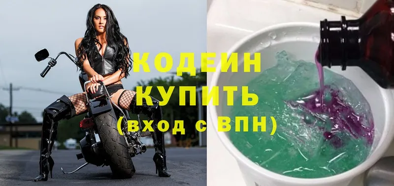 где купить наркотик  Гусь-Хрустальный  Кодеин напиток Lean (лин) 