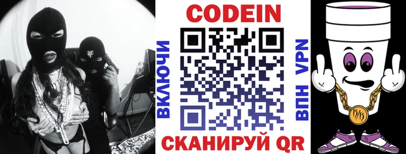Кодеиновый сироп Lean напиток Lean (лин)  мега зеркало  Гусь-Хрустальный  где купить наркоту 