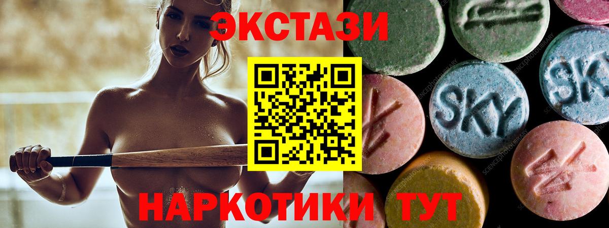 Экстази 250 мг  Экстази 99%  Гусь-Хрустальный  ЭКСТАЗИ  сайты даркнета Telegram  Вход с VPN 