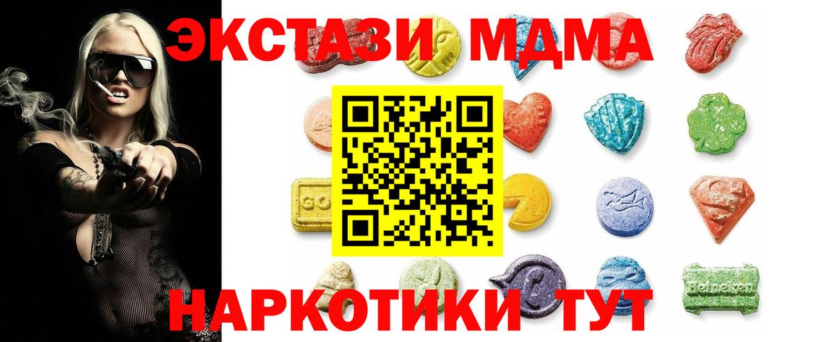 цена наркотик  Экстази XTC  ОМГ ОМГ tor  Ecstasy MDMA  Гусь-Хрустальный 