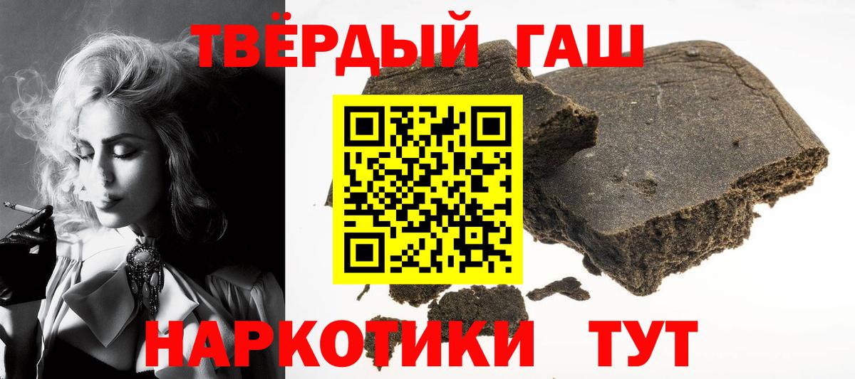 ГАШ хэш  ГАШ Изолятор  ГАШ  Гусь-Хрустальный 