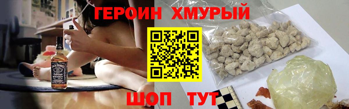Гусь-Хрустальный  ГЕРОИН  Вход с VPN  Героин хмурый 