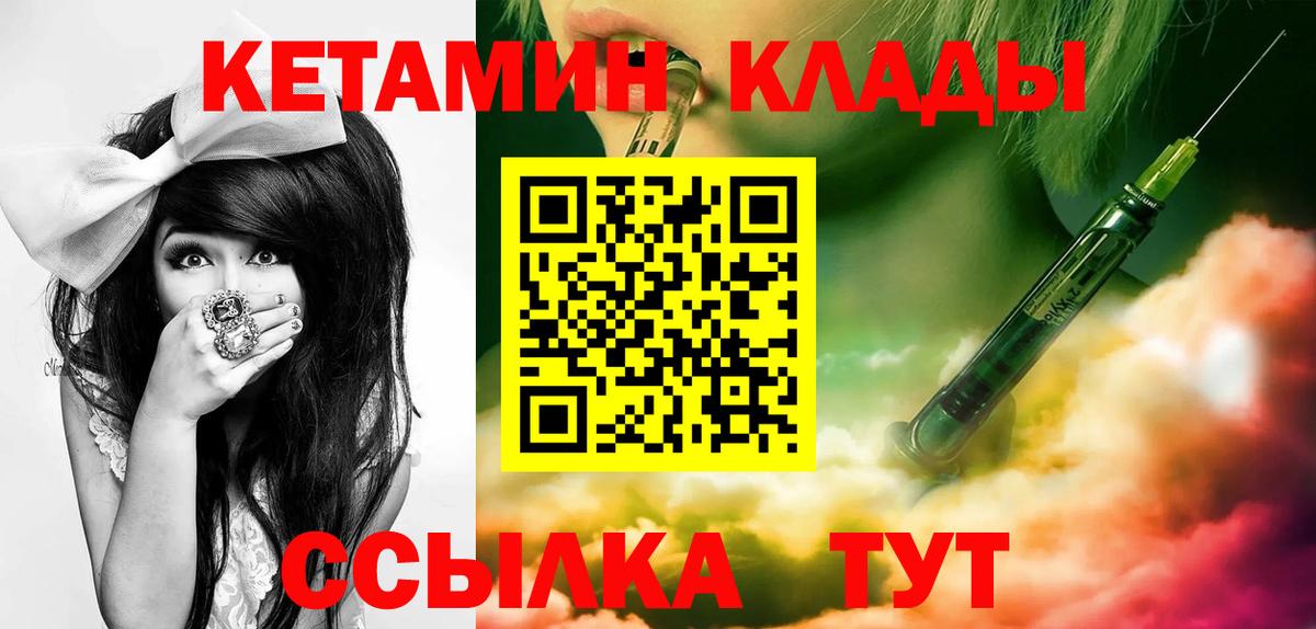 Гусь-Хрустальный  ОМГ ОМГ как зайти  Вход с VPN  Кетамин ketamine 