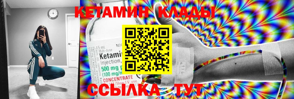 Кетамин ketamine  Гусь-Хрустальный 