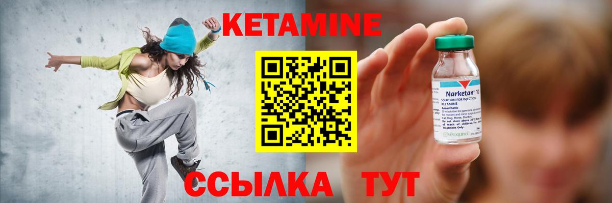 КЕТАМИН VHQ Гусь-Хрустальный