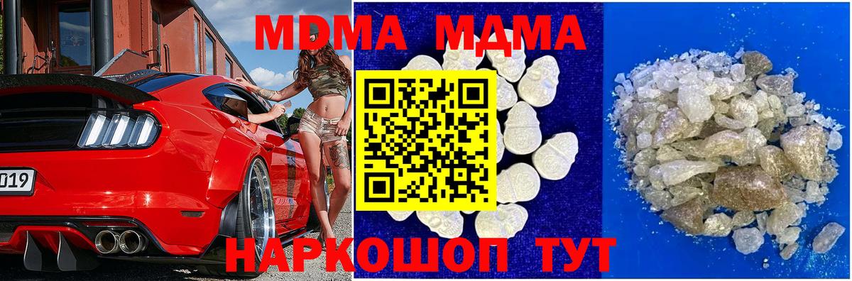МДМА VHQ  Вход с VPN  Гусь-Хрустальный 