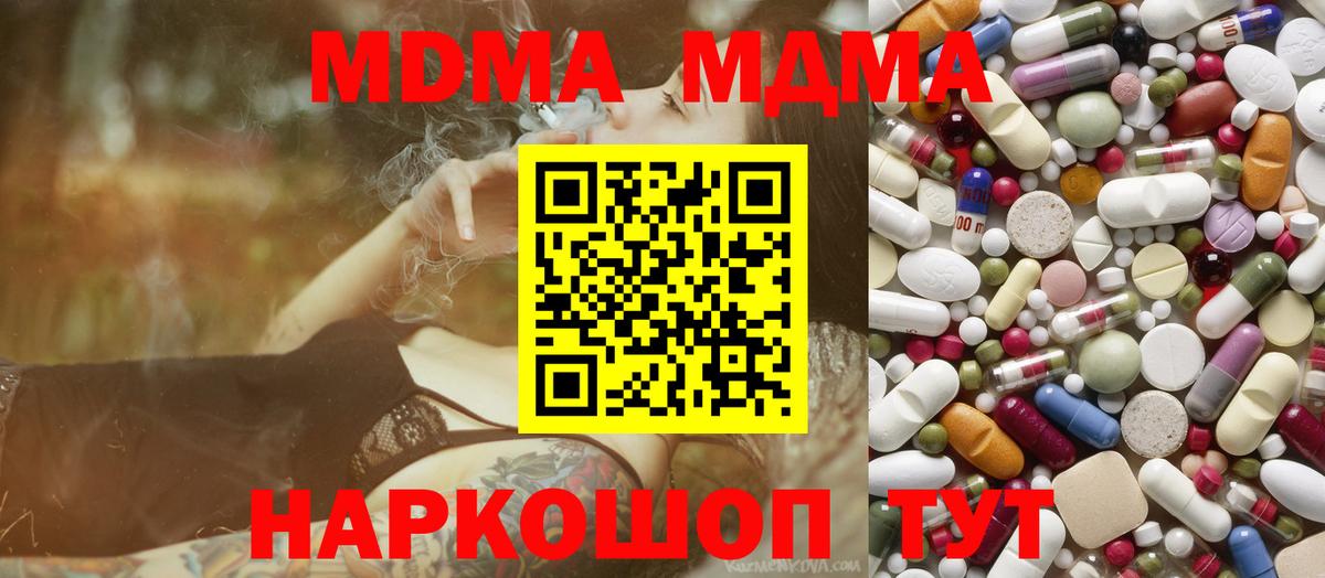 MDMA VHQ Гусь-Хрустальный