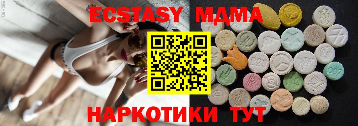 MDMA  МДМА VHQ  Гусь-Хрустальный  МДМА Molly 