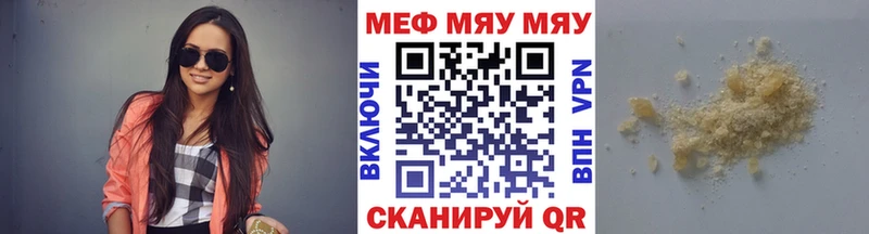 МЯУ-МЯУ mephedrone  Гусь-Хрустальный 