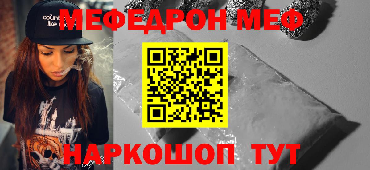 Мефедрон  Мефедрон кристаллы  Гусь-Хрустальный  Меф кристаллы 