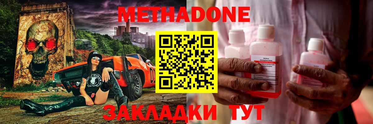 МЕТАДОН кристалл Гусь-Хрустальный