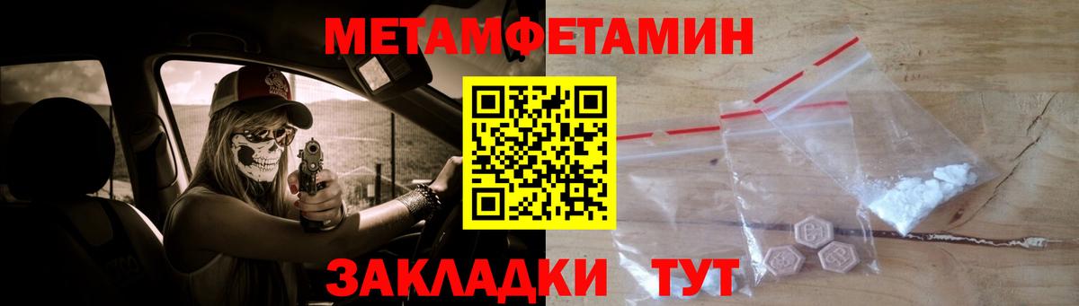 Первитин Methamphetamine  Гусь-Хрустальный 