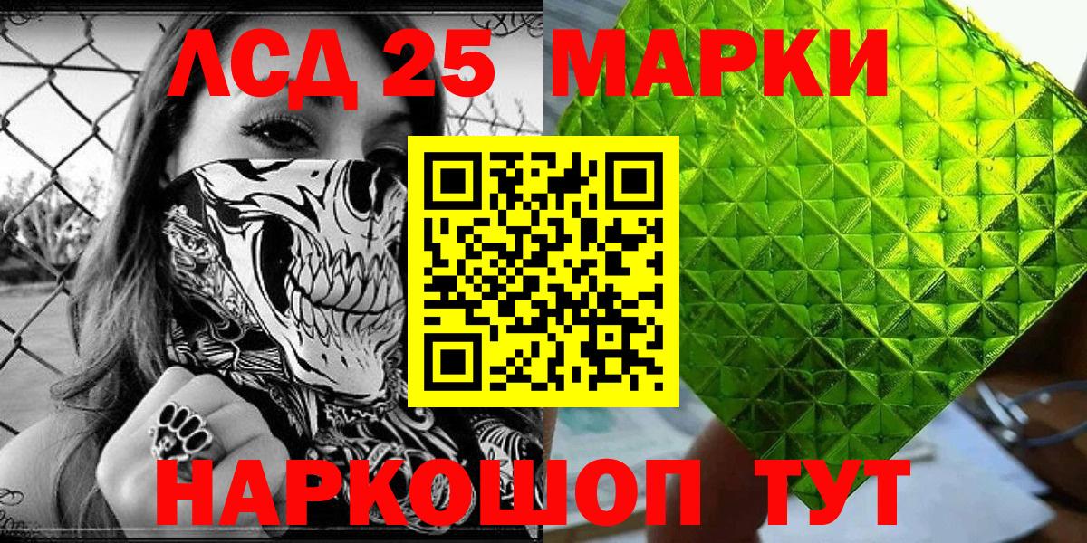 Марки 25I-NBOMe  Марки 25I-NBOMe 1,5мг  Гусь-Хрустальный  Марки 25I-NBOMe 1,5мг 