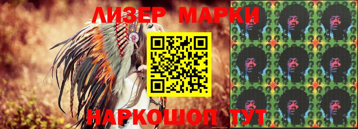 Гусь-Хрустальный  Марки 25I-NBOMe 1500мкг  Марки N-bome  Вход с VPN  Марки 25I-NBOMe 1500мкг 