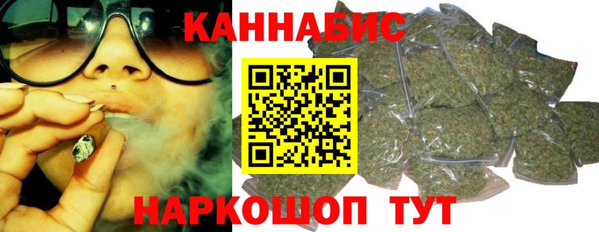 МАРИХУАНА марихуана  МАРИХУАНА THC 21%  МАРИХУАНА конопля  Вход с VPN  Гусь-Хрустальный 