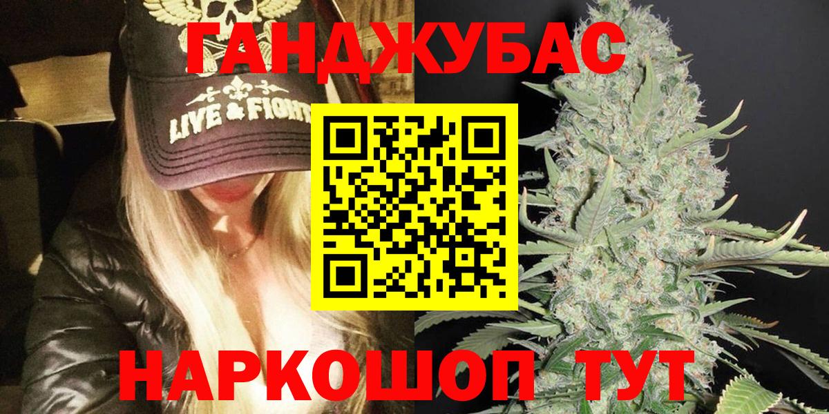 Гусь-Хрустальный  Меф МЯУ МЯУ  MDMA  Мефедрон   Вход с VPN  Каннабис  Бошки Шишки  ТГК  COCAIN  ГАШИШ  ГЕРОИН 